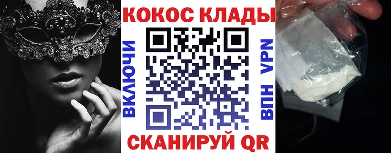 сайты даркнета Telegram  Катайск  КОКАИН 99%  купить закладку 