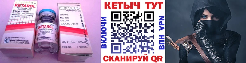 где купить наркоту  Катайск  МЕГА ССЫЛКА  Кетамин VHQ 