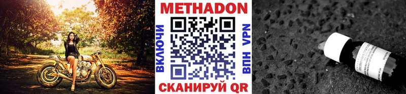 МЕТАДОН methadone дарк нет Telegram Катайск купить закладку blacksprut ТОР