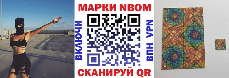 Наркотические марки 1500мкг  гидра маркетплейс  Катайск 